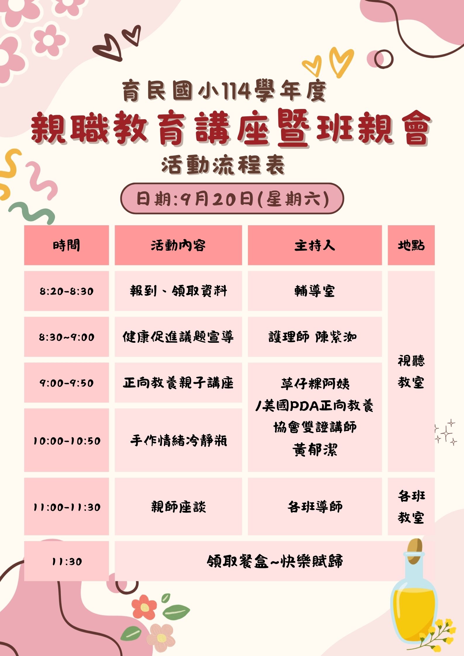 標題圖片