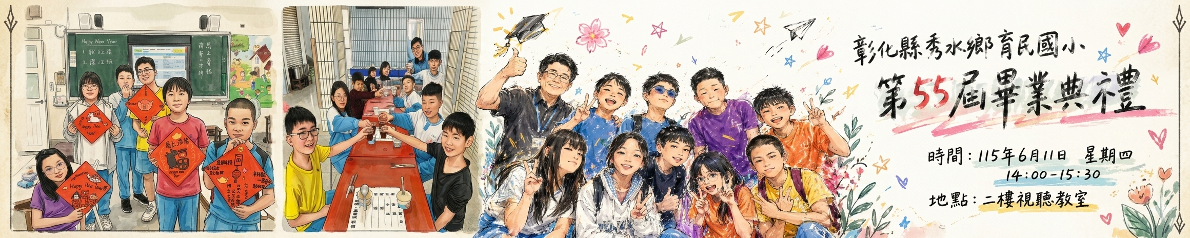 橫幅13